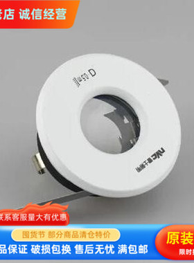 nVc雷士照明 防雾射灯 卫生间吊顶防水射灯NDL802 开孔72MM