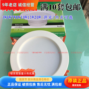 FSL佛山照明 led筒灯防雾防眩3W6W7W8W10W15W20W嵌入式吊顶天花灯