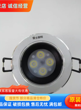 雷士照明 LED射灯NLED1134D1136D背景墙灯天花灯4W白光黄光中性光