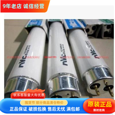 雷士T8日光灯管直管荧光灯棒光管18W30W36W40W YZ18RR26 YZ36RR26