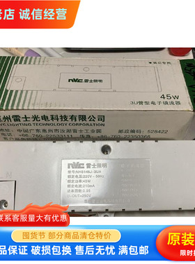 雷士厨卫灯管镇流器NHB09J 113J 121J 125J 145J-3UA 3UB 3UC 3UF