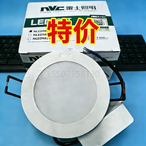 NVC雷士照明 NLED9825 4W LED超薄筒灯嵌入式天花孔灯