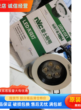 nVc雷士LED射灯 NLED133D NLE135D 137D 139D 4W7W9W12W 掌柜推荐