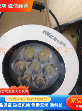 NVC雷士LED天花灯射灯NLED133ND 135 137 139D 3000K 4000K 6500K