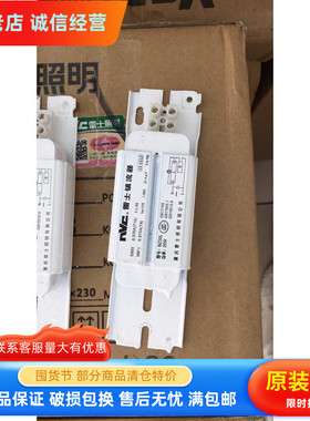 nVcT8日光灯电感镇流器18W20W36W40W铁皮铁质整流器NZ20L NZ40L