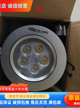 nVc雷士LED天花灯射灯车铝砂银色 NLED145D NLED147D NLED149D