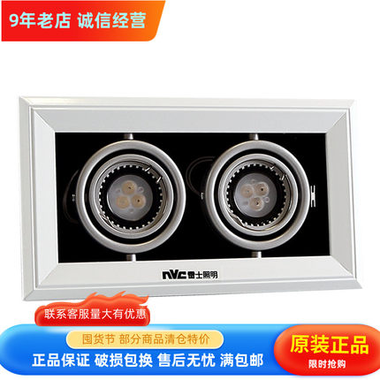 NVC雷士斗胆灯单头双头三头嵌入式格栅射灯 NDL501SA NDL502SA 50