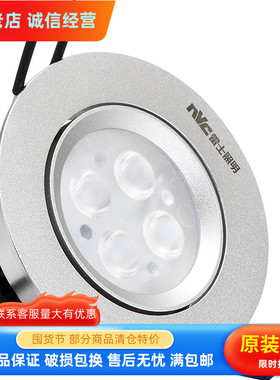 NVC雷士LED射灯天花灯4/6/8/10W NLED143ND 145ND147ND 149ND