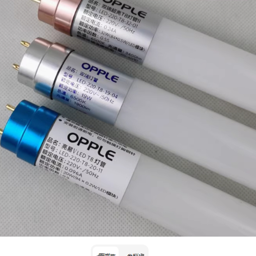 OPPLE欧普T8单双端供电LED灯管7W10.5W16.5W24W高亮1.2米日光灯棒