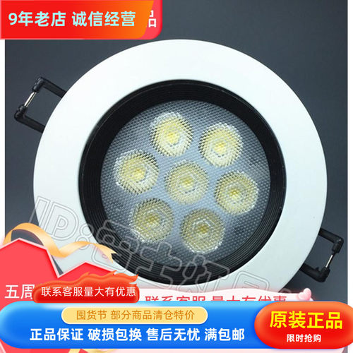 雷士LED射灯 锋尚系列 NLED135D/NLED137D/NLED139D 7/9/12W 白色