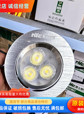 NVC雷士照明LED天花灯 NLED143D 4W 射灯 开孔7.5CM
