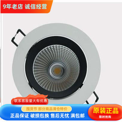 nVc雷士新品COB光源LED射灯NLED1101D NLED1102D 4w6w9w12w