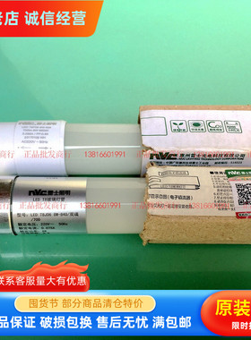 包邮雷士T8LED日光灯管0.6米0.9米1.2米8W12W16W 双端 单端