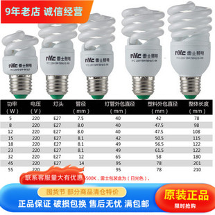 雷士led球泡E27大功率螺旋节能筒灯灯泡光源8W/12W/15W/18W/23瓦