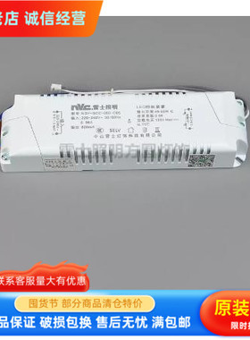 雷士LED控制装置60W600MA驱动器电源火牛配件NDY-GCC-060-C01-C05