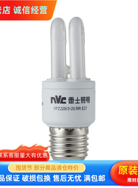 雷士节能灯泡E27大螺口节能灯家用2U3U灯管筒灯光源YPZ220/113URR