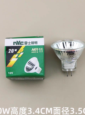 NVC雷士照明MR11卤素灯杯20W 射灯12V插拔脚NHL20二针光管卤钨灯