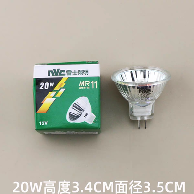NVC雷士照明MR11卤素灯杯20W 射灯12V插拔脚NHL20二针光管卤钨灯