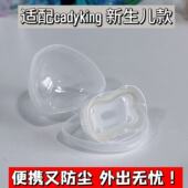 6超轻 适配cadyking 世喜奶嘴盖安抚奶嘴防尘盖外出便携新生儿款
