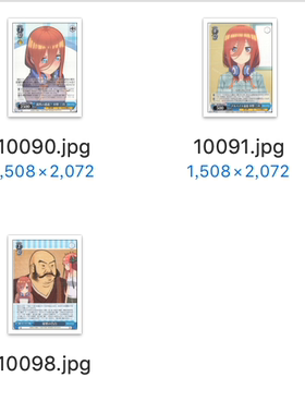 WS 黑白双翼 卡牌 五等分の花嫁2 蓝色UC卡合集