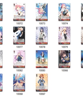 WS 黑白双翼 卡牌 灰色的扳机 红色UC卡合集