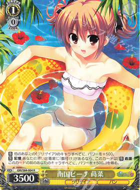 WS 黑白双翼 卡牌 灰色的果实vol2 R 南国ビーチ 蒔菜