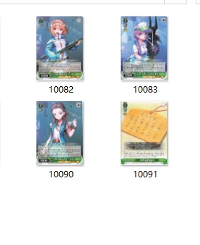 WS 黑白双翼 卡牌 红烧天堂 绿色UC卡合集