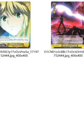 WS 黑白双翼 卡牌 Fate HF Vol.2 黄色UC卡合集