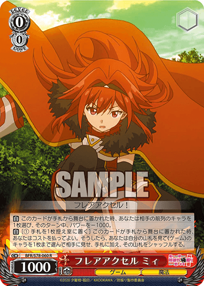 ws 黑白双翼 卡牌 太怕痛全点防御力/盾娘 rフレアアクセル ミィ