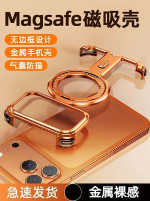 派凡骨架适用苹果17promax手机壳金属无边框iPhone16Pro外壳半包保护套plus磁吸支架镂空散热高级感系列新款