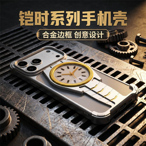 适用于iPhone苹果18promax金属无边框手机壳pro铝合金镂空散热Magsafe磁吸充电气囊防摔潮酷创意个性手表铠时