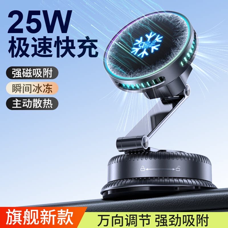 2026新款车载无线充电器25W低温快充汽车手机支架出风口苹果华为
