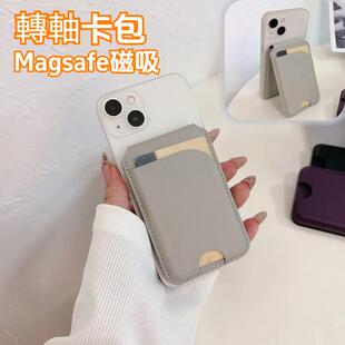 Magsafe磁吸卡包支架通用苹果安卓华为桌面办公追剧商务卡夹卡套