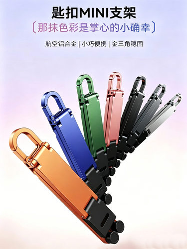 thetree手机支架2026新款桌面铝合金折叠便携直播网课学习支撑架