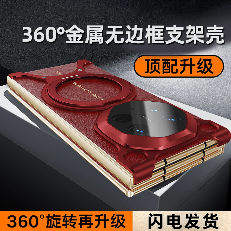 适用华为Mate70pro+旋转支架非凡大师手机壳mateXT 异形骨架金属无边框mate60pro镂空散热四角防摔mate70pro