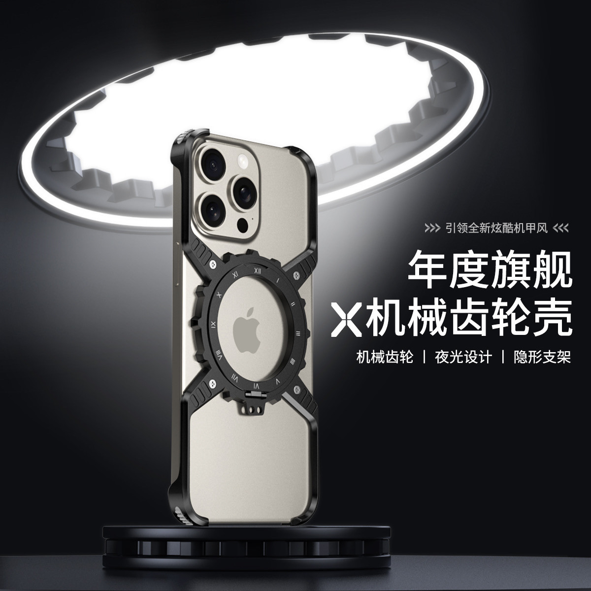 适用苹果iPhone17ProMax手机壳磁吸X型支架无边框保护套金属15防摔散热14裸机手感镂空骨架13高级新款12p边框,3C数码配件,手机保护套/壳,淘宝优惠券,粉丝福利购,淘宝优惠卷