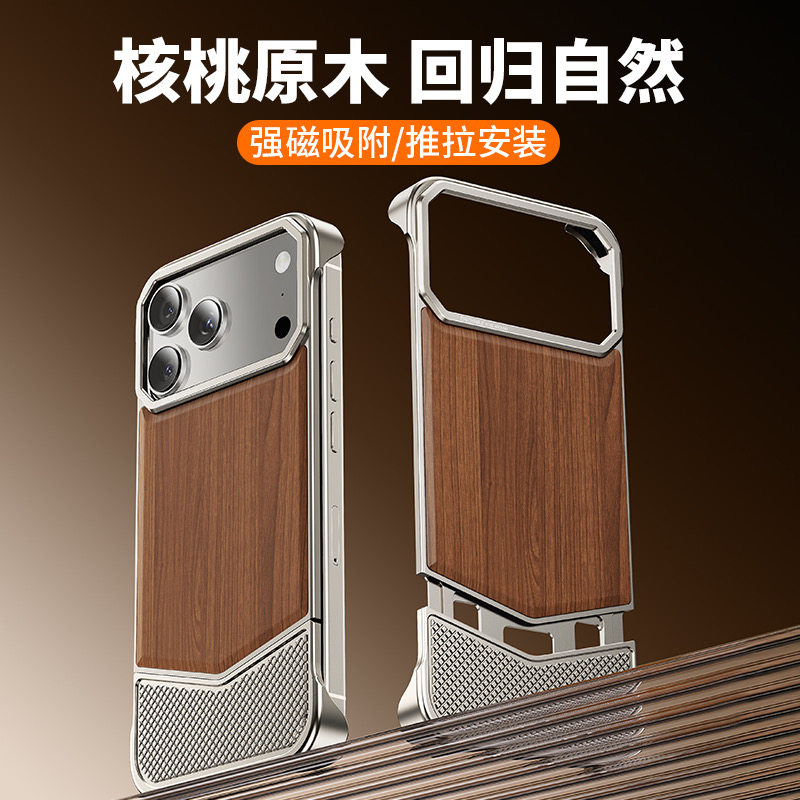 派凡胡桃木适用苹果18promax手机壳金属无边框实木iphone17pro外壳木质男士高级感轻奢磁吸半包pm保护套新款