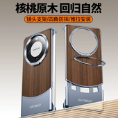 木质高级感木纹实木外壳半包后壳 男士 八方胡桃木适用华为mate60pro手机壳金属无边框带支架meta60 保护套新款