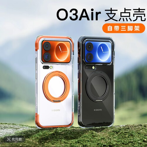 简物说适用小米17ProMax手机壳新款气囊支架磁吸xiaomi17Pro透明官方全包保护套十七防摔新品17pm超薄高级感
