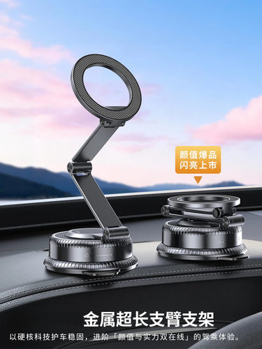 qi2磁吸车载无线充电手机支架25W快充风冷散热制冷真空吸盘导航架