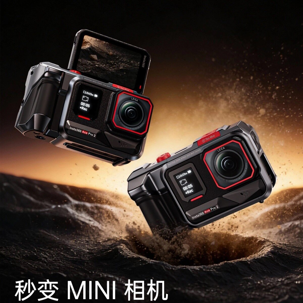 适用于影石Insta360AcePro铝合金Acepro2运动相机保护壳手持街拍