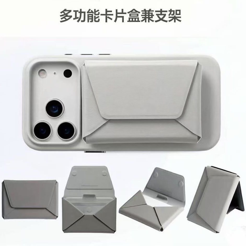 极简设计多功能手机卡包支架超轻便携收纳卡片硬币折叠立起支撑包