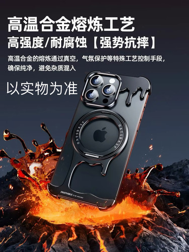 流体液态金属壳适用苹果16promax手机壳无边框iphone14plus磁吸旋转支架magsafe骨架镂空散热半包13新款保护