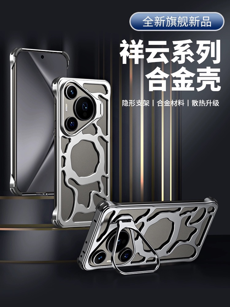适用华为pura70ultra手机壳金属无边框p70pro+散热降温外壳半包防摔保护p70合金骨架带磁吸支架轻奢商务新款