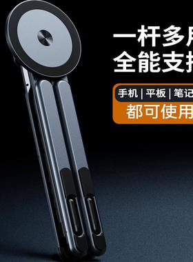 thetree手机支架磁吸2025新款ipad平板桌面铝合金多功能升降调节