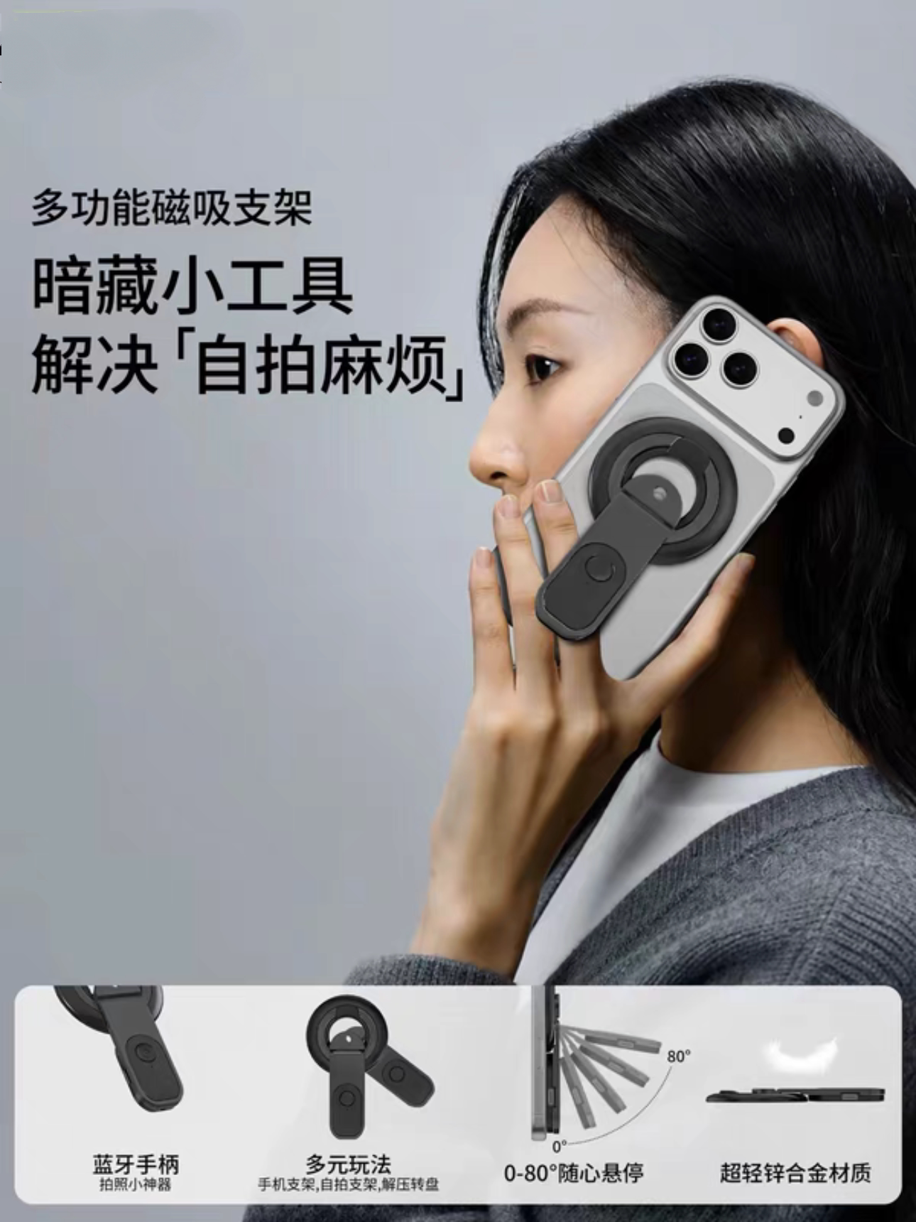 迷你蓝牙自拍手柄磁吸手机支架强磁吸附便携背贴设计360旋转解压