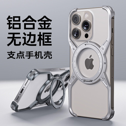 八方适用于苹果16promaxX手机壳铝合金无边框镂空散热iphone17pro保护套新款磁吸高级感13pm防摔指环支架商务