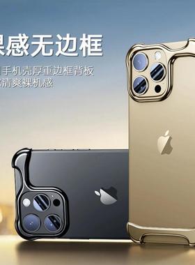 【异形金属】适用iphon16promax手机壳无边框四角防摔16pro手机保护套裸机手感防摔16plus简约高级感外壳ip16