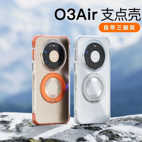 简物说适用华为mate80手机壳新款mate80promax气囊支架磁吸Pro透明官方全包保护套huawei80防摔pm超薄高级感