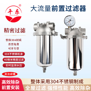 前置过滤器不锈钢工业设备井水泥沙循环净化过滤家用自来水净水器